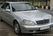 Лимузин Центр: Mercedes Benz S Mercedes Benz S Ульяновск