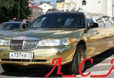 Линкольн Тула