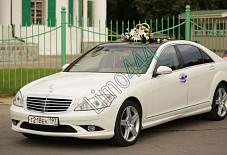 W221 Long (S500) Балашиха