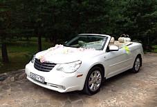 Chrysler Серпухов