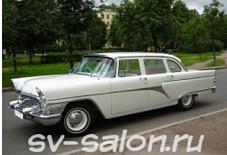 ГАЗ Чайка Подольск