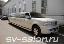 ЛИНКОЛЬН НАВИГАТОР Подольск