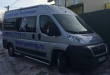 ситроен джампер Домодедово