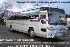 KIA GRANDBIRD Саратов