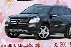 Мерседес GL Киров