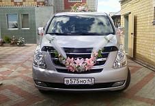 Hyundai Grand Starex Киров