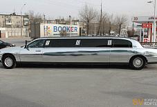 Линкольн Волжский