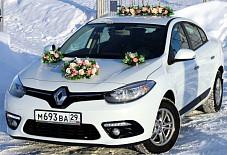 Renault Fluence Архангельск