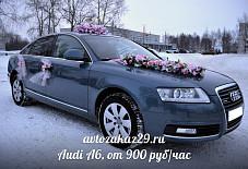 Audi A6 Архангельск