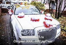 Chrysler 300C Архангельск