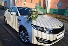 Kia Optima Архангельск