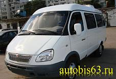 Autobis63 : ГАЗ - 3221 "Газель" ГАЗ - 3221 "Газель" Самара