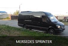 АвтоРегионТранс: MERSEDES SPRINTER MERSEDES SPRINTER Самара