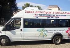 Ford Transit Георгиевск