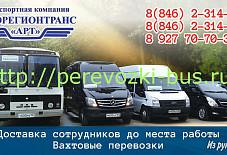 MERCEDES SPRINTER VIP 519 Самара