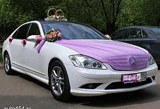 Mercedes S500 LONG W221 Челябинск