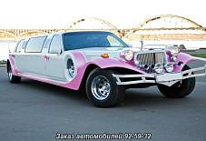 Ретро Лимузин Ярославль