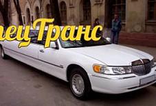 Линкольн Таун-Кар Симферополь
