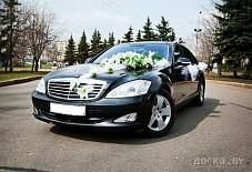 Мерседес S Казань