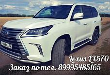 АвтоСвадьба: Lexus LX 570 Lexus LX 570 Тюмень