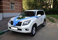 Балтийский Кортеж: Toyota Land Cruiser Prado 150 Toyota Land Cruiser Prado 150 Калининград