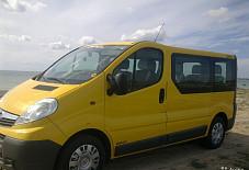 Опель Виваро Евпатория