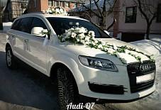 Just Married: Audi Q7 Audi Q7 Иваново