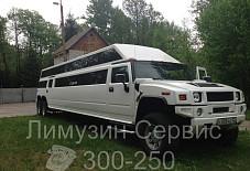 Mega Hummer H2 Брянск