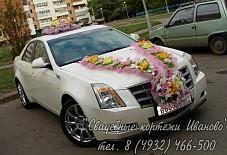 Cadillac CTS Иваново