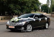 Lexus LS Иваново