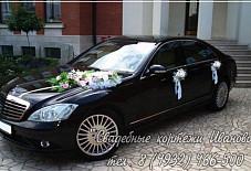 Mercedes-Benz W221 Иваново