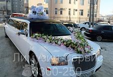 Chrysler  Брянск