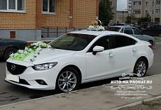 Mazda 6 Великий Новгород