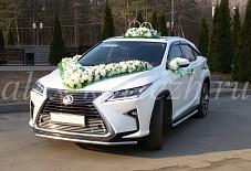Lexus RX Клинцы