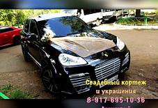 Свадебный кортеж Саранск: Porsche Cayenne Magnum Porsche Cayenne Magnum Саранск