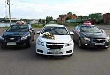 Выездная Регистрация: Chevrolet Cruze Chevrolet Cruze Оренбург