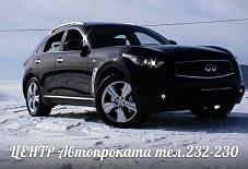 Выездная Регистрация: Infiniti FX Infiniti FX Оренбург