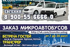 Тойота Фольксваген Мерседес Вологда