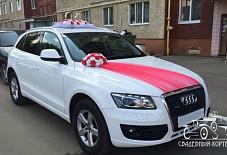 Свадебный-кортеж: Audi Q5 Audi Q5 Орел
