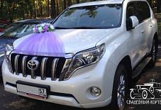 Свадебный-кортеж: Toyota Land Cruiser Prado Toyota Land Cruiser Prado Орел