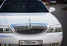 Линкольн Таун Кар Тюмень