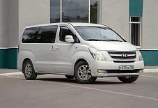 Хёндэ Старекс Москва