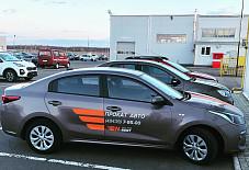 Татьяна-4783: KIA Rio KIA Rio Клинцы
