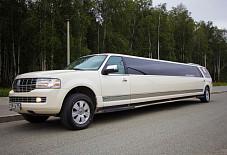 Линкольн Навигатор Екатеринбург